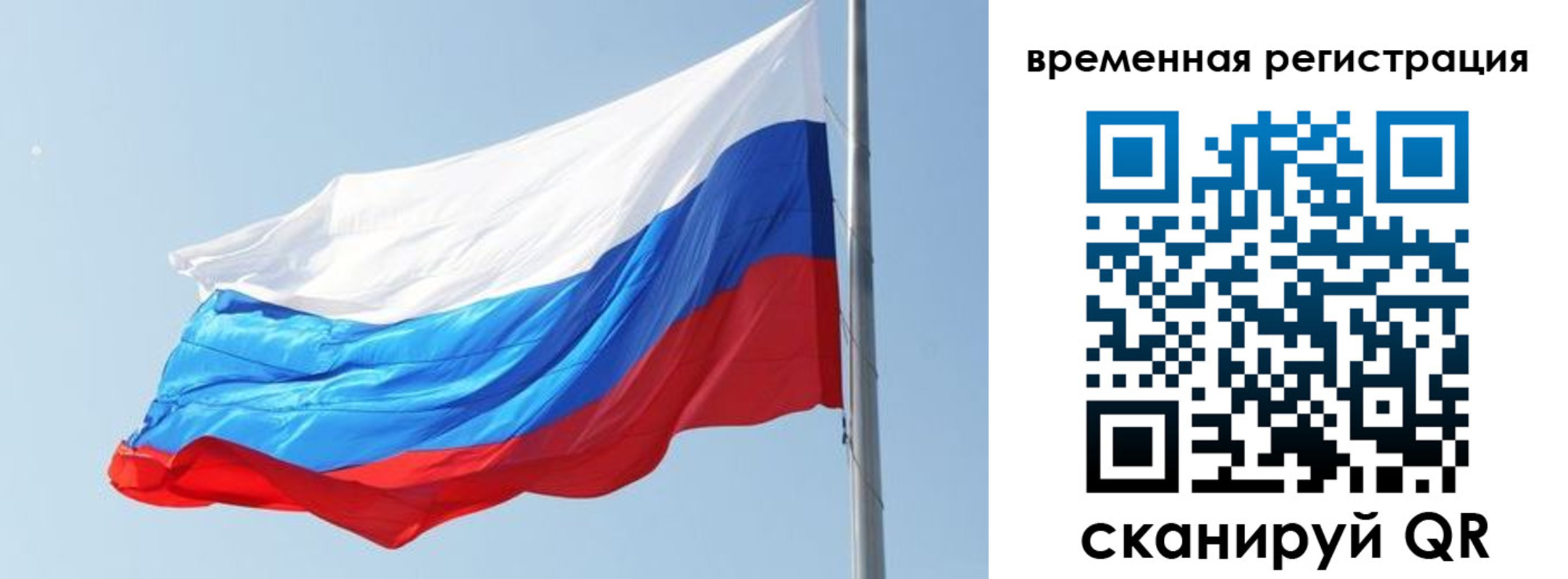 прописка для военкомата в Ельце