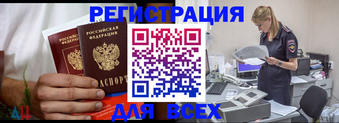 временная прописка в Ельце