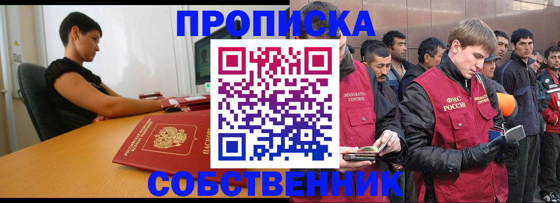 временная регистрация 2025 в Ельце